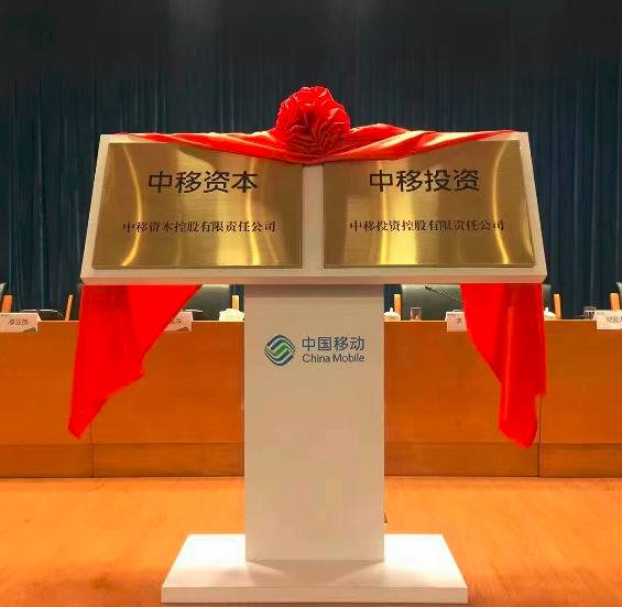 对中国移动公司进行投资建议,中国移动未来5年投资