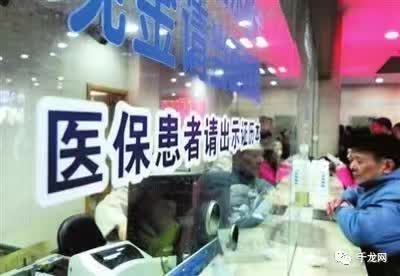 北京医保范围内有哪些医院,北京三家医院被取消医保定点资格