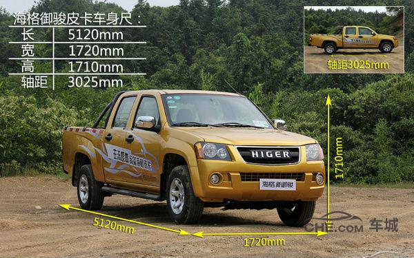 金龙海格皮卡价格表,13年金龙皮卡海格御骏多少钱