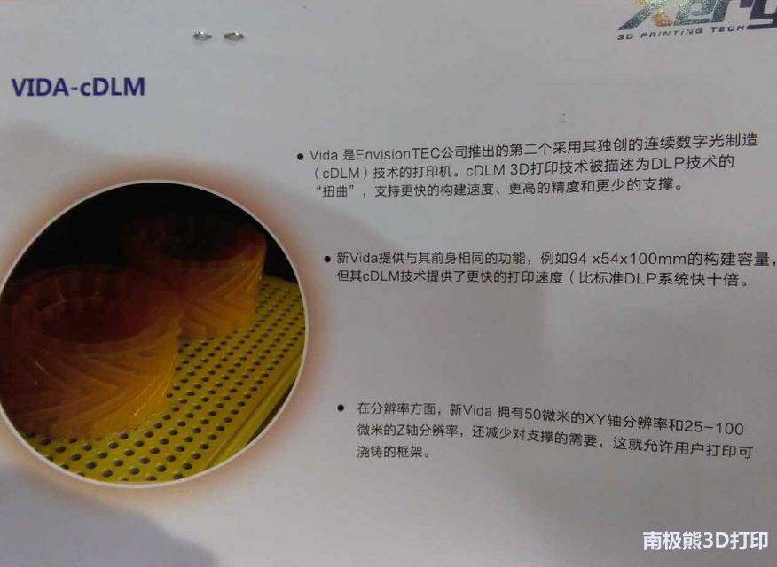 基于光固化3d打印机原理,上海光固化3d打印机材料