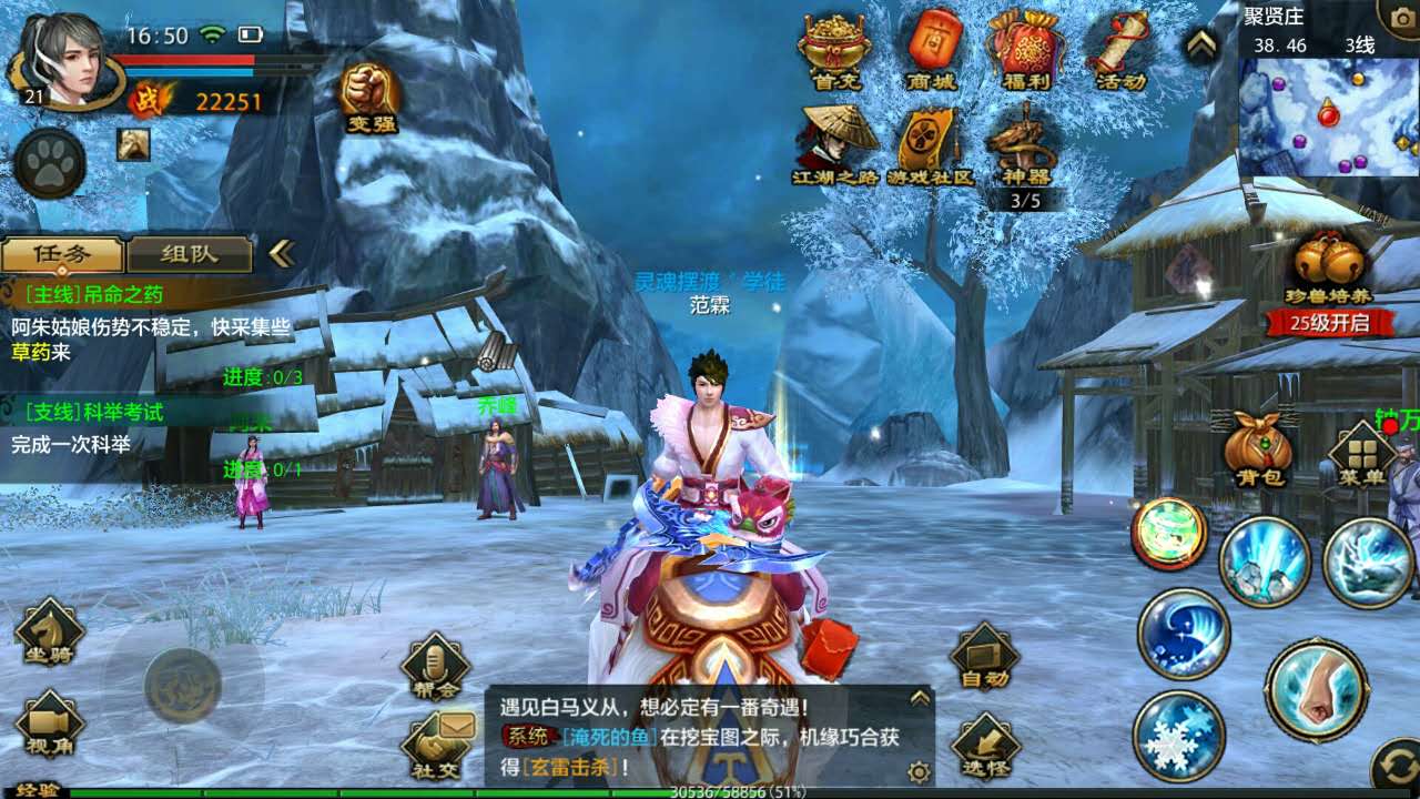 天龙八部经典武侠网游手游,天龙八部正版手游官网