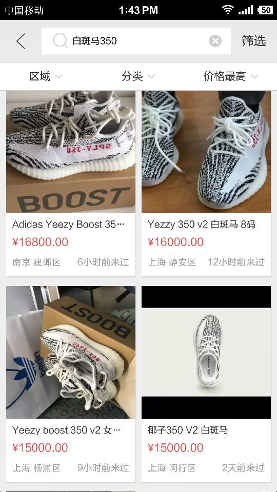 为什么椰子鞋这么受欢迎 (椰子鞋为啥不流行了)