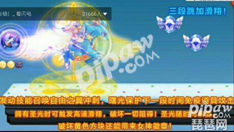 天天酷跑曙光女神58秒,曙光女神天天酷跑