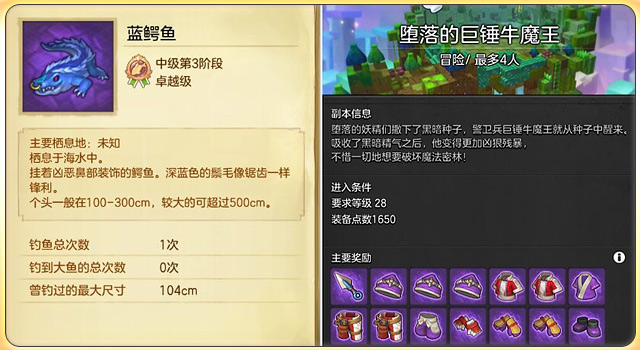 冒险岛2能钓鱼赚钱攻略,冒险岛2钓鱼能钓什么装备