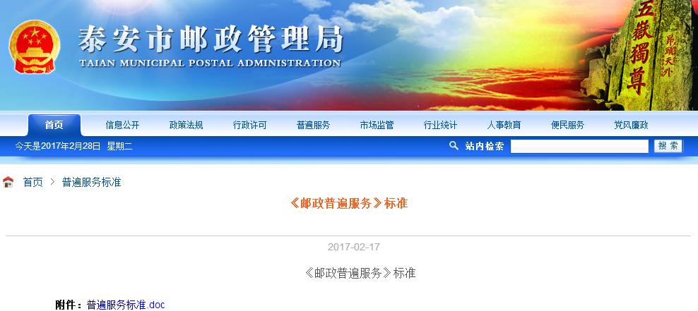 “快递写的小名，他们不让我拿包裹！”*安泰**一女子因姓名不一致遭遇“取件难”……明起施行邮政新规，看看对你有影响吗？