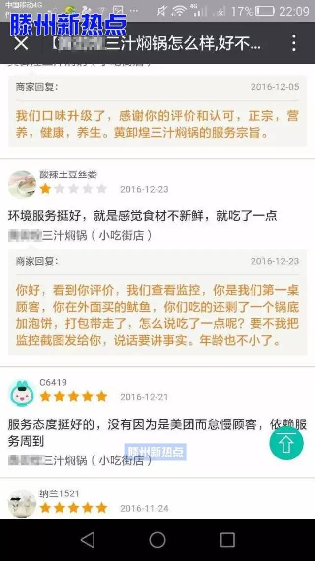 滕州：阳光国际一住户失火；滕都帝景附近一辆轿车翻车；在马路中间停车玩手机；某超市自己关店整改！出租车怼了警车！