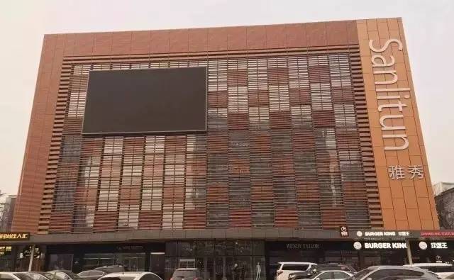 太古or盈石，谁是搭档？北京昆泰欲解三里屯雅秀转型之困