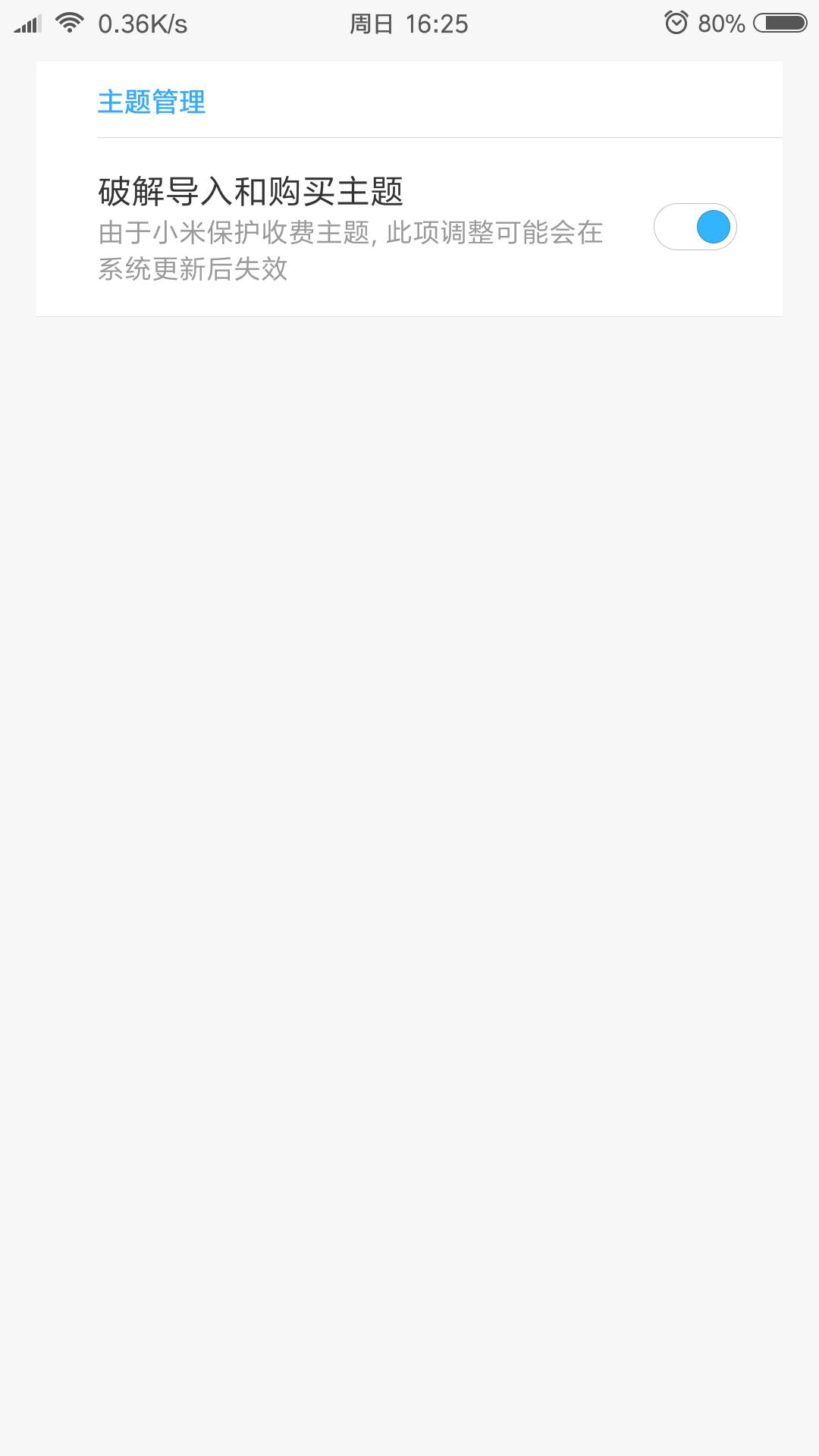 小米手机关闭更改系统设置,小米手机如何更改状态栏主题