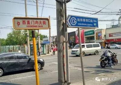 北京64处地名由来，每个名字都有一段神奇往事，您了解几个？