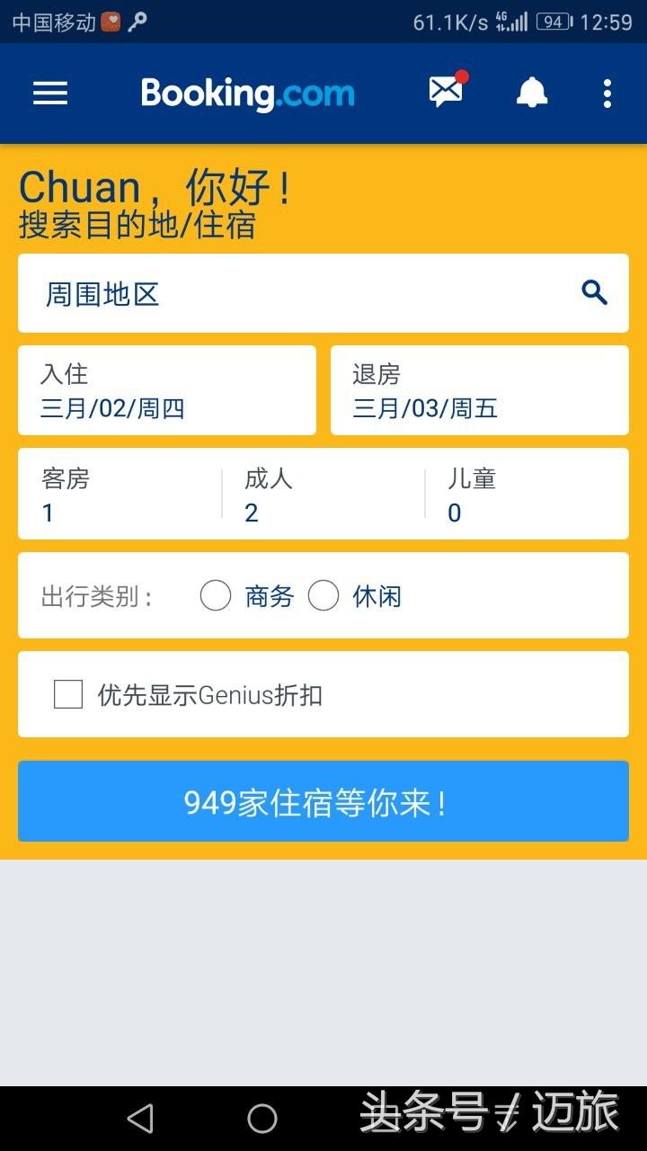 出门旅行翻译app,好用的旅游翻译app推荐