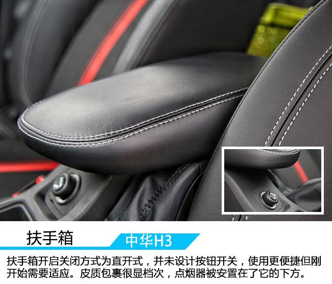 中华h3试驾感受,颜值担当国产车