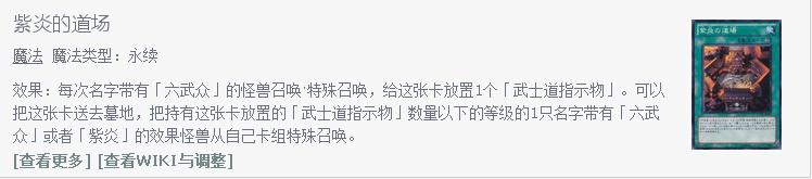 游戏王的六位原型人类,游戏王六武系列