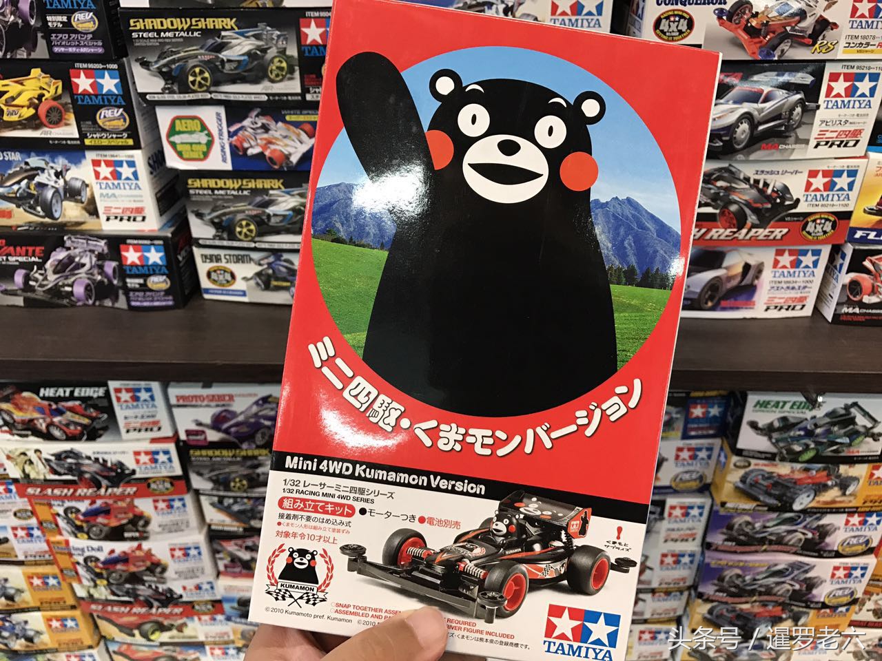 田宫双星大脚四驱车,田宫四驱车熊本熊