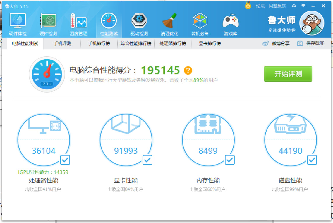 拯救者r720如何测评,拯救者r720入手教程