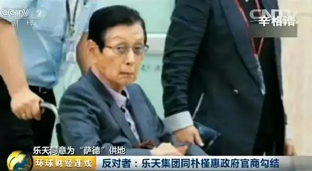 乐天给萨德供地=变相*商勾官**结？这桩世纪交易，背后内幕太惊人