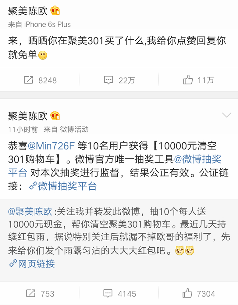 陈欧给自己代言,陈欧为自己公司代言属于什么模特