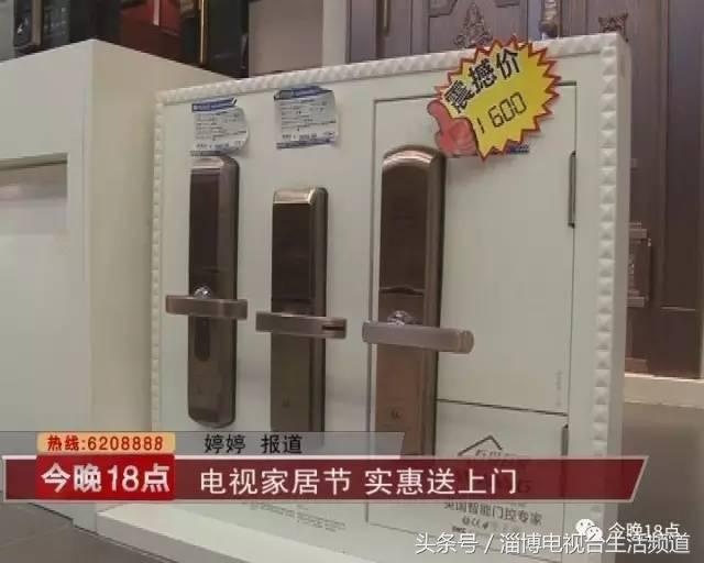 淄博家居节,淄博家居博览会直播