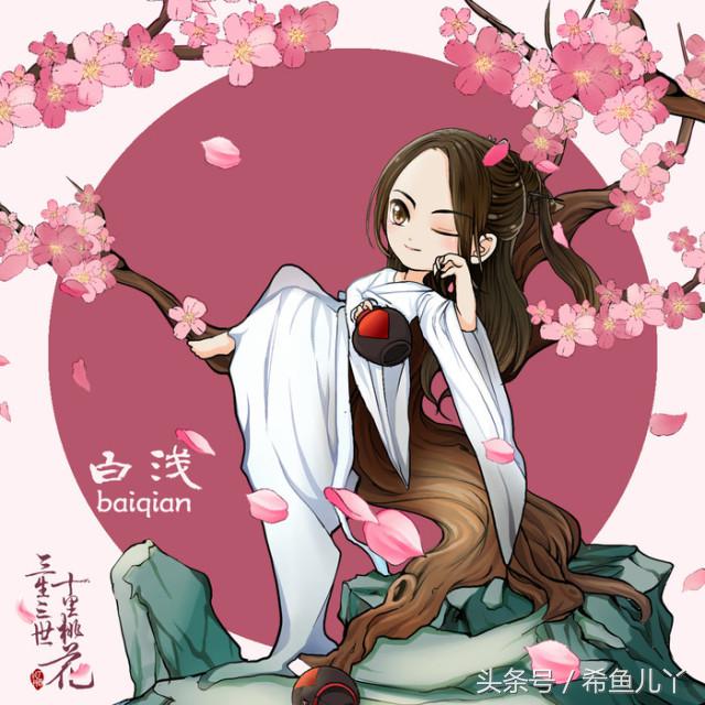 三生三世q版人物,三生三世大结局了吗