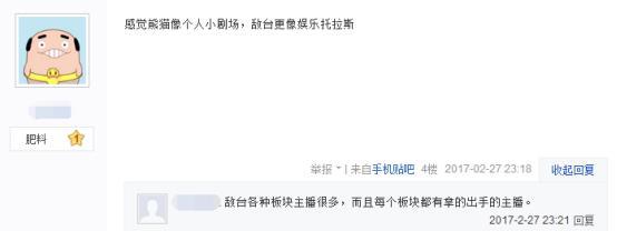 王思聪熊猫tv直播首秀,王思聪多少钱把熊猫tv卖掉的