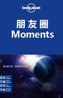 朋友圈生存指南｜如何在鸡汤、养生和代购的世界中得体地生活