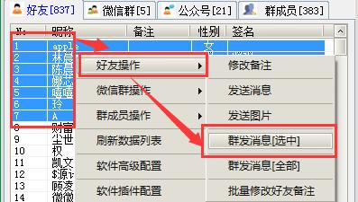引流群发软件,短信群发怎样才能精准引流