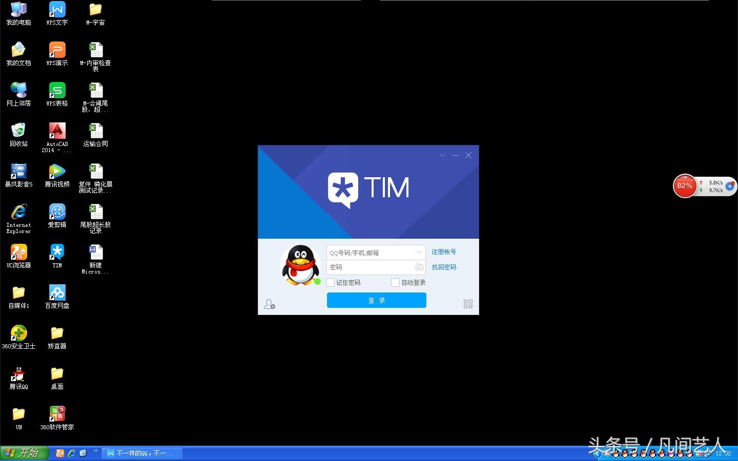 不一样的qq,tim和qq有什么不一样