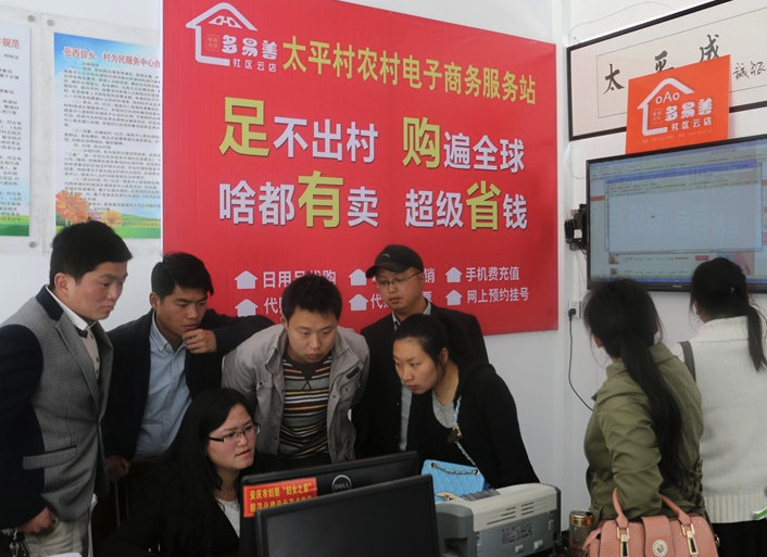 农村电商服务站点建设方案,农村电商100问