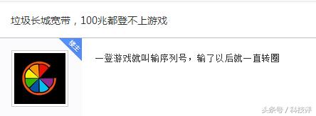 长城宽带网速慢怎么投诉能解决,大连长城宽带网速怎么样