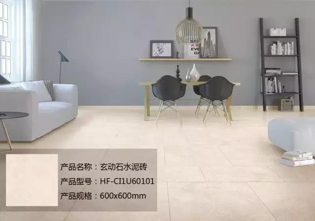 惠万家瓷砖什么灰好看,惠万家星辰灰地砖效果图