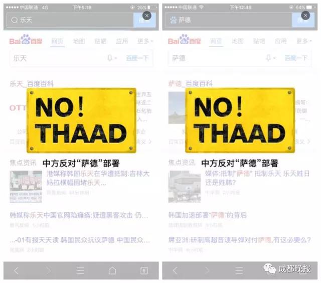 乐天部署导弹,乐天反导弹系统