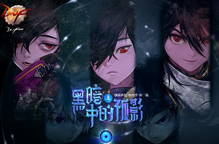 dnf版本强势工作排行,dnf最新国服工作排行