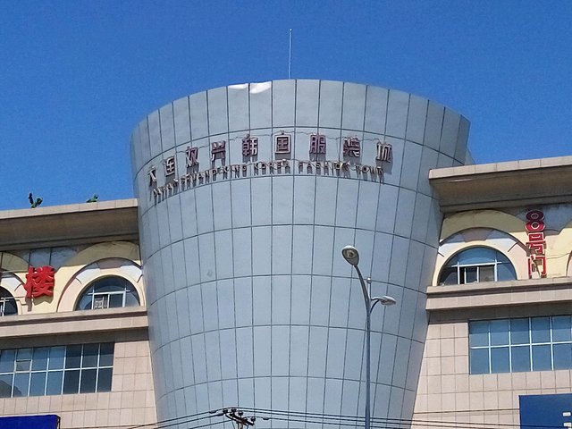 大连大菜市照片,大连大菜市工艺品