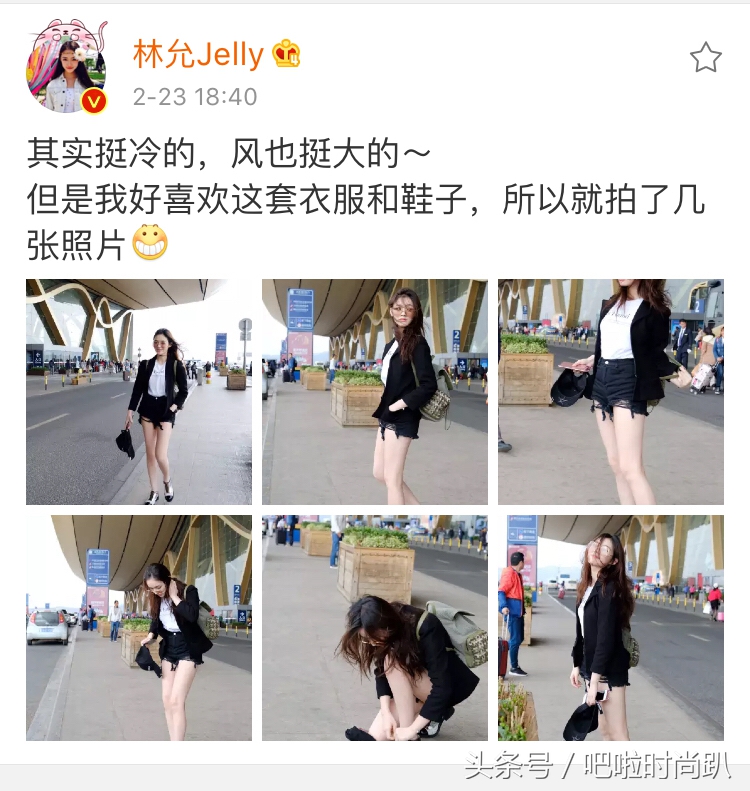 马思纯林允周冬雨,林允穿白色短裤