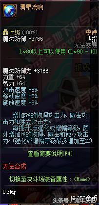 dnf冰雪套装,dnf冰雪首饰套怎么做