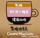 卡布奇诺、拿铁、摩卡、特浓、美式咖啡的区别，去咖啡店怎么点？