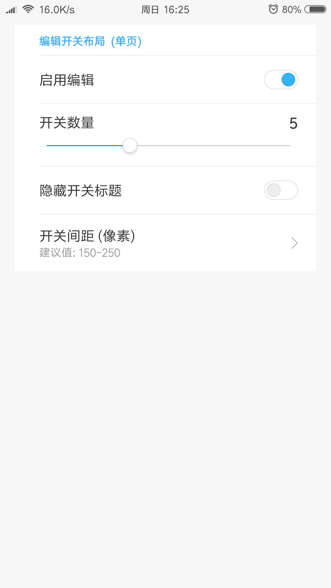 小米手机关闭更改系统设置,小米手机如何更改状态栏主题