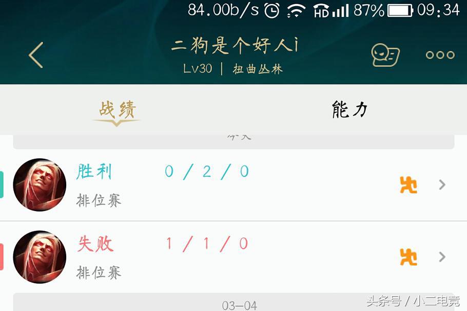 lol选手比赛被封号,lol消极比赛被封号玩家