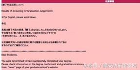 高中学历大龄留学日本,采访出国留学女生的视频