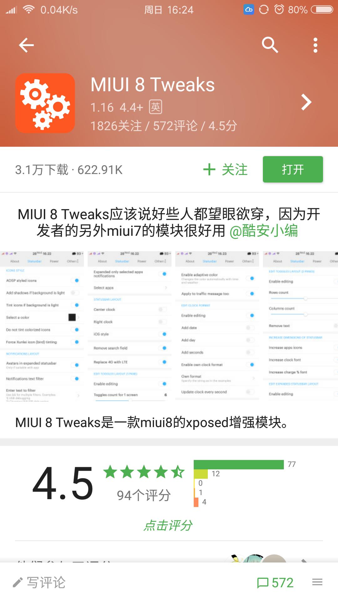小米手机关闭更改系统设置,小米手机如何更改状态栏主题