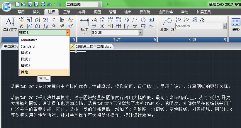 cad表格中的文字如何统一调整大小,autocad标注文字大小更改