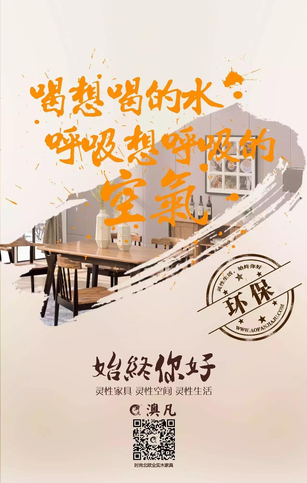 澳凡实木家具,澳凡家具几线品牌