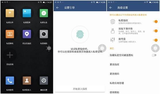 金立m6的安全功能评价,金立m6双网双待