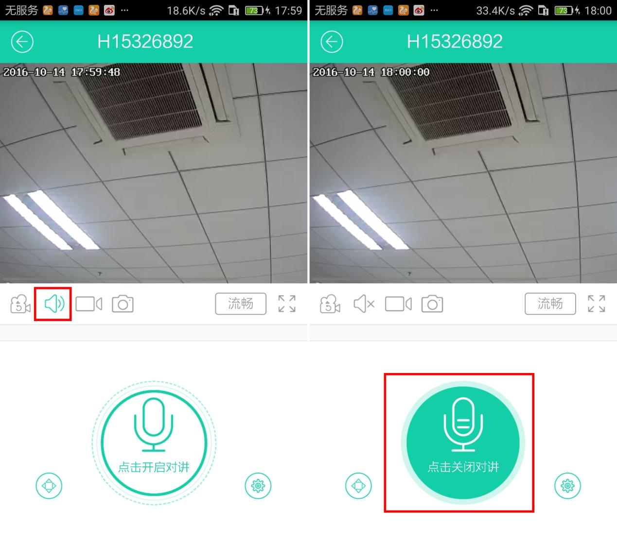 云视通c3h,云视通c3