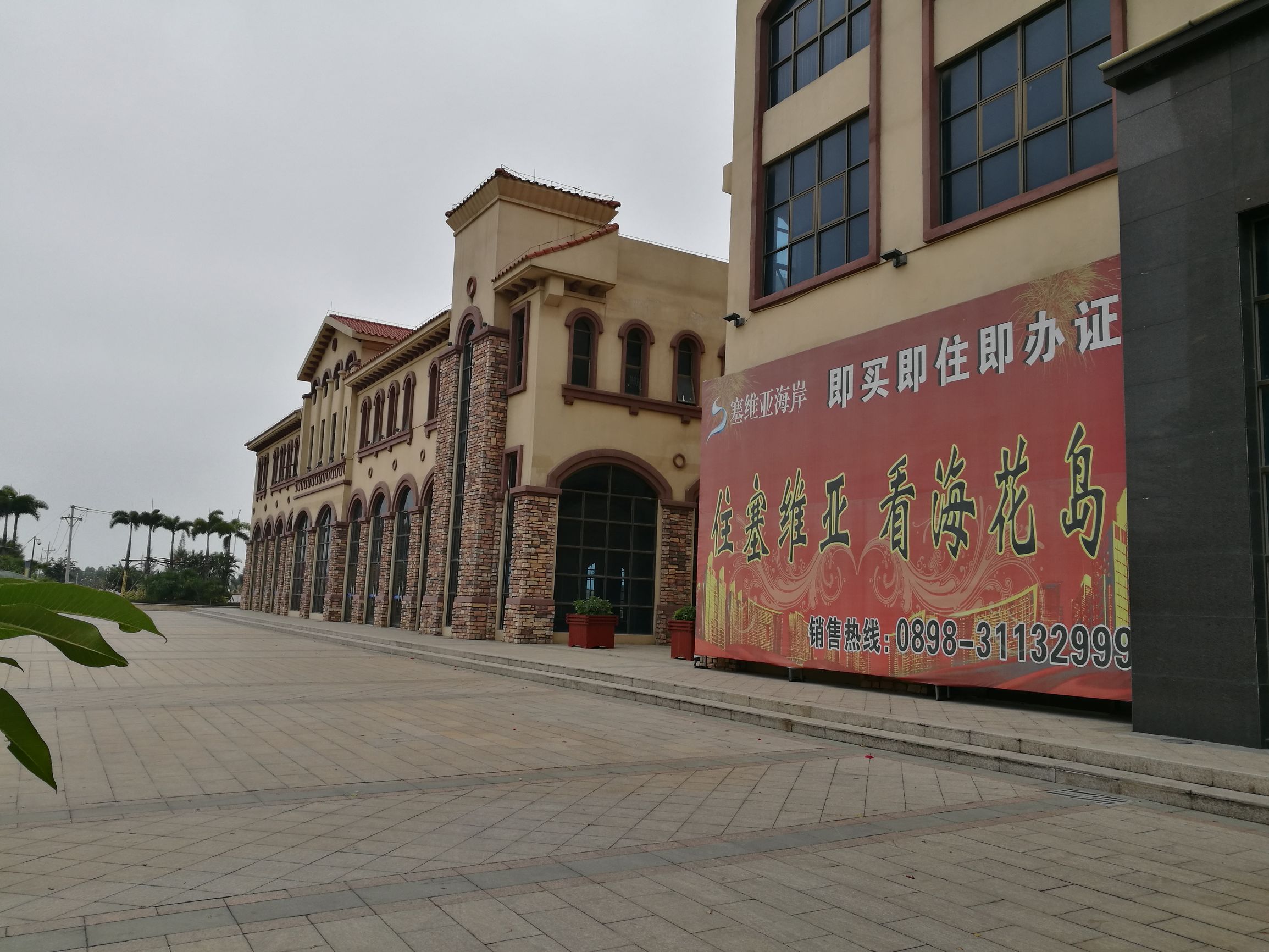 恒大海花岛1号岛和2号岛,恒大海花岛科普中国