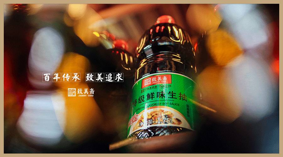 打了多年的酱油,传承百年的酱油店