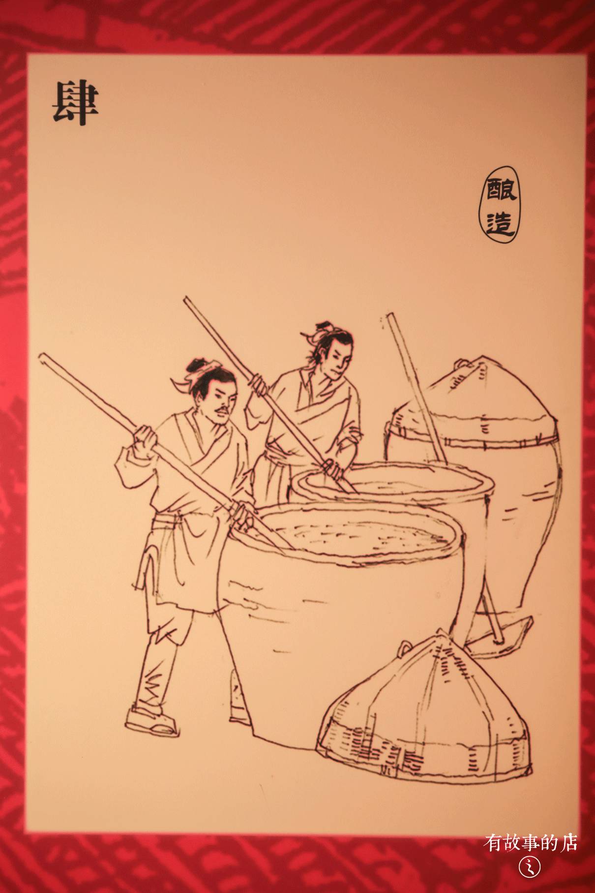 打了多年的酱油,传承百年的酱油店