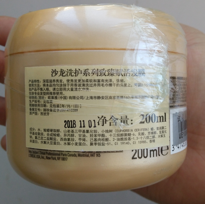 沙龙致臻赋活发膜,多芬致臻氨基酸赋活小金碗发膜