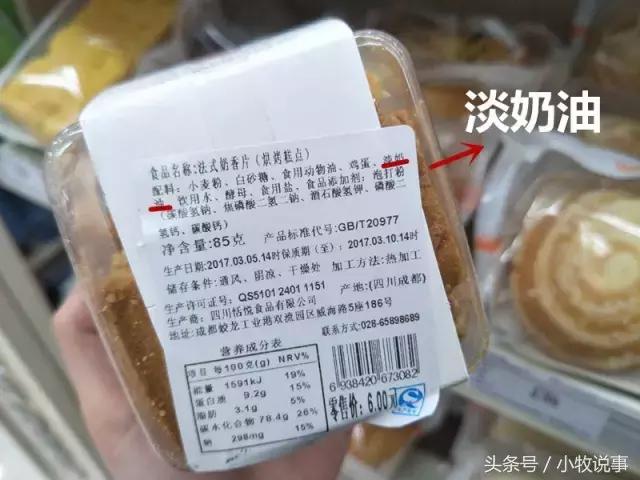 蛋糕店一般都是植物奶油吗,现在的蛋糕是植物奶油吗