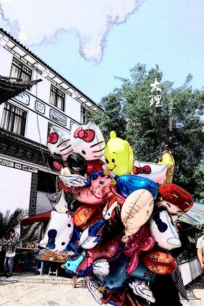 彩云以南，我们终于出发の我带着你，你带着钱！