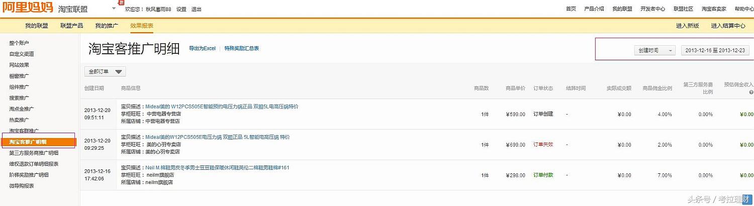 淘宝网购省钱返利助手,淘宝实惠返利网